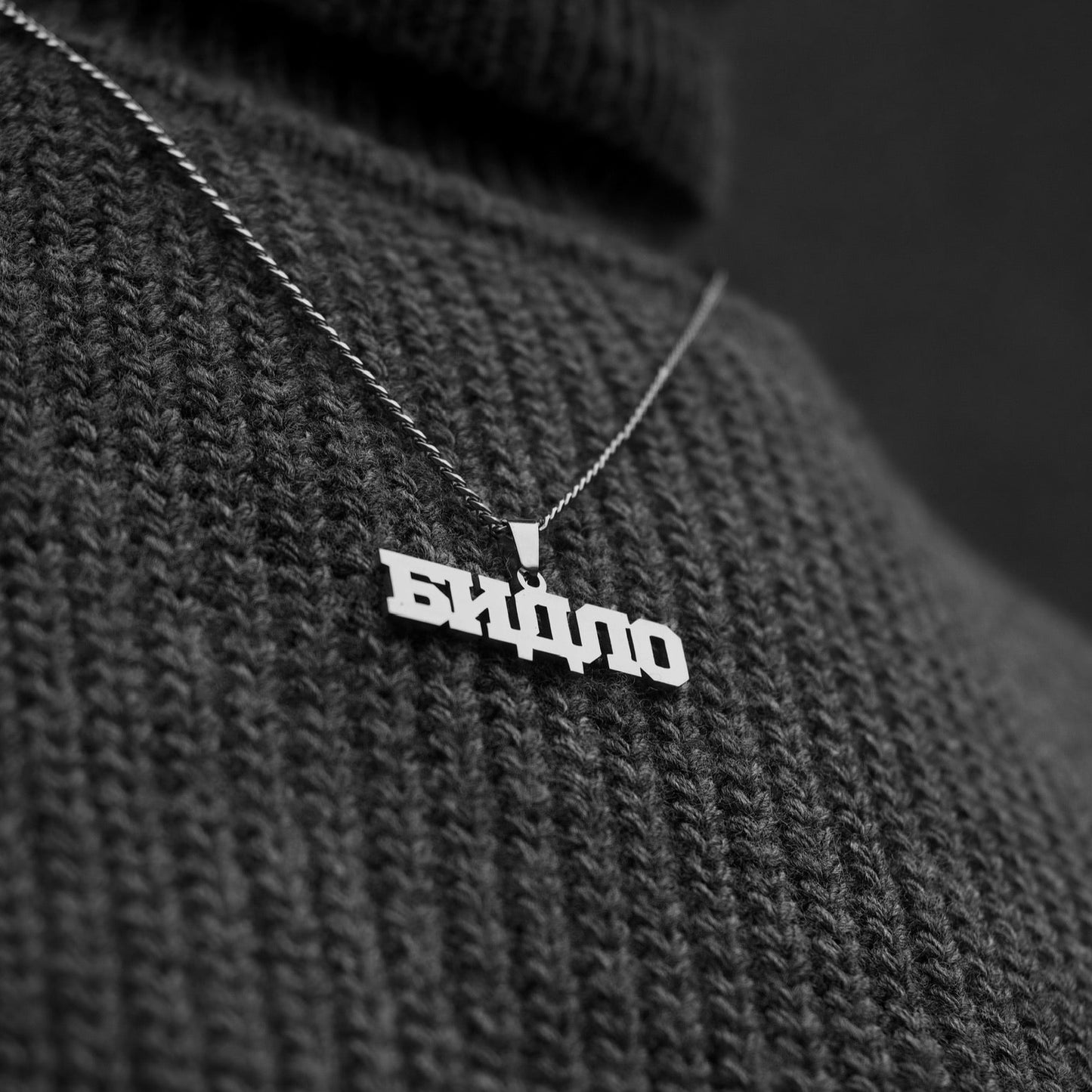 Підвіска на шию «БИДЛО»