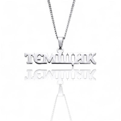 Підвіска на шию «ТЄМЩИК»