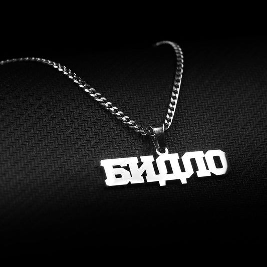 Neck pendant «БИДЛО»