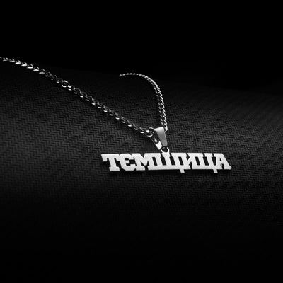 Neck pendant «ТЄМЩИЦА»