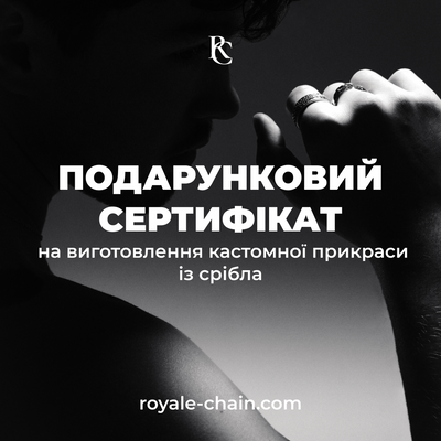 Подарунковий сертифікат