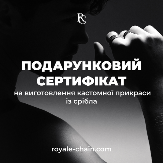 Подарунковий сертифікат