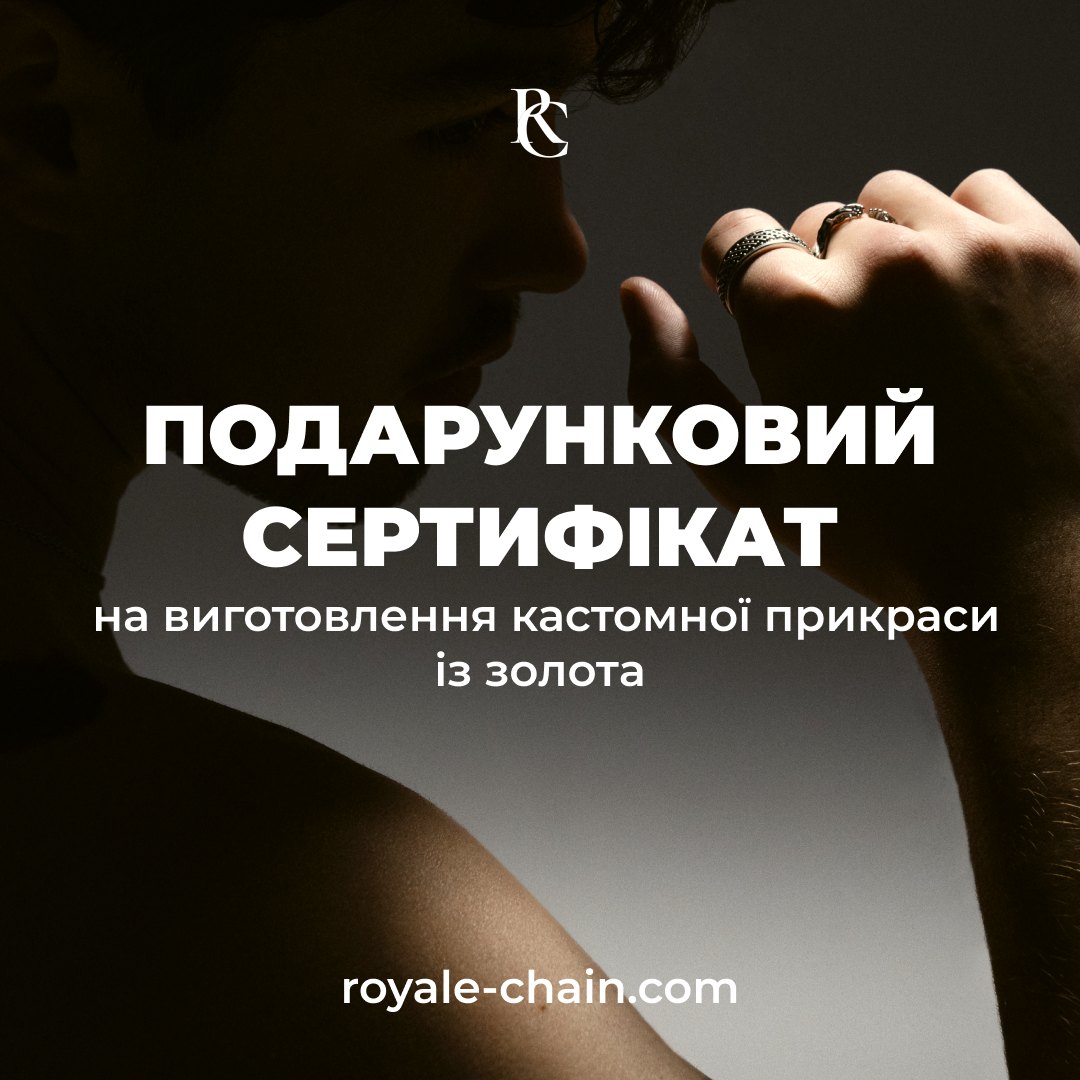 Подарунковий сертифікат